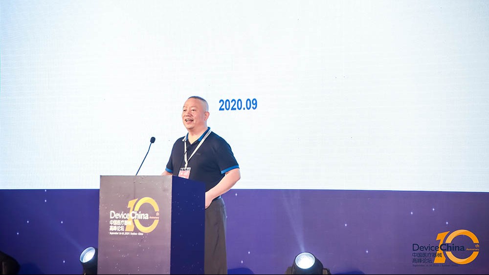 【直播DC2020】姜峰：新政策下创新产业链的思考