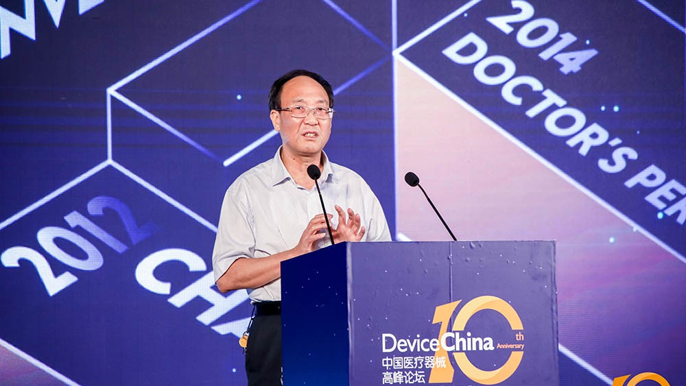 【直播DC2020】高臻耀：医疗器械最新招标政策解读