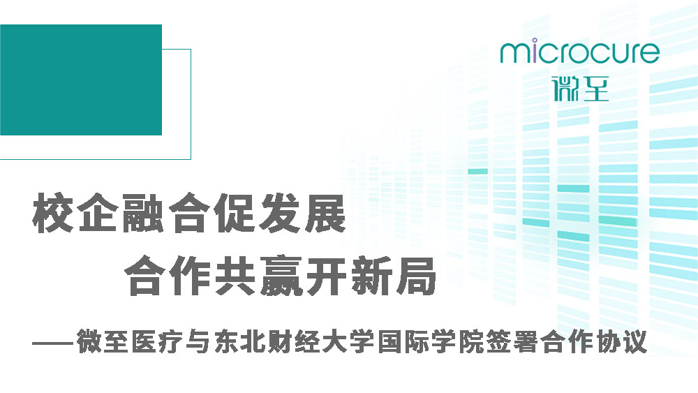 校企融合促发展 合作共赢开新局 