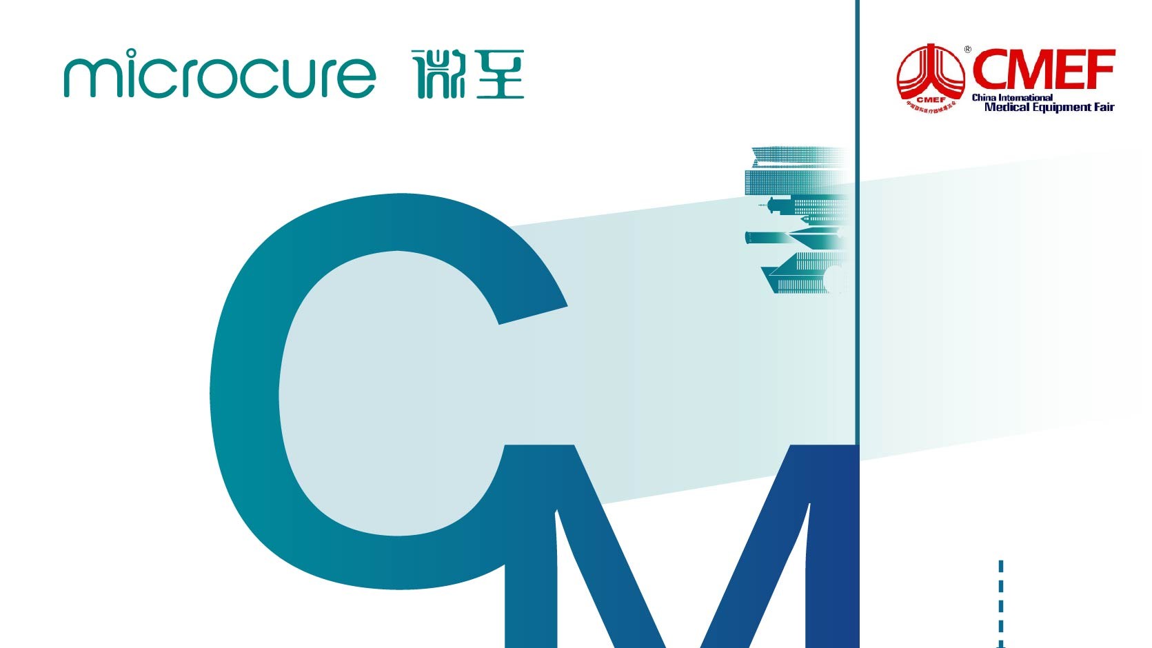 微至Microcure携智能气腹机系统亮相上海CMEF